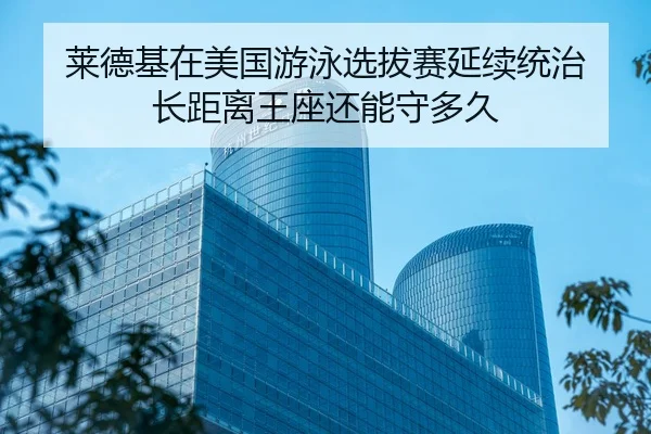 lai-de-ji-zai-mei-guo-you-yong-xuan-ba-sai-yan-xu-tong-zhi-zhang-ju-li-wang-zuo-hai-neng-shou-duo-jiu-2-470.jpg